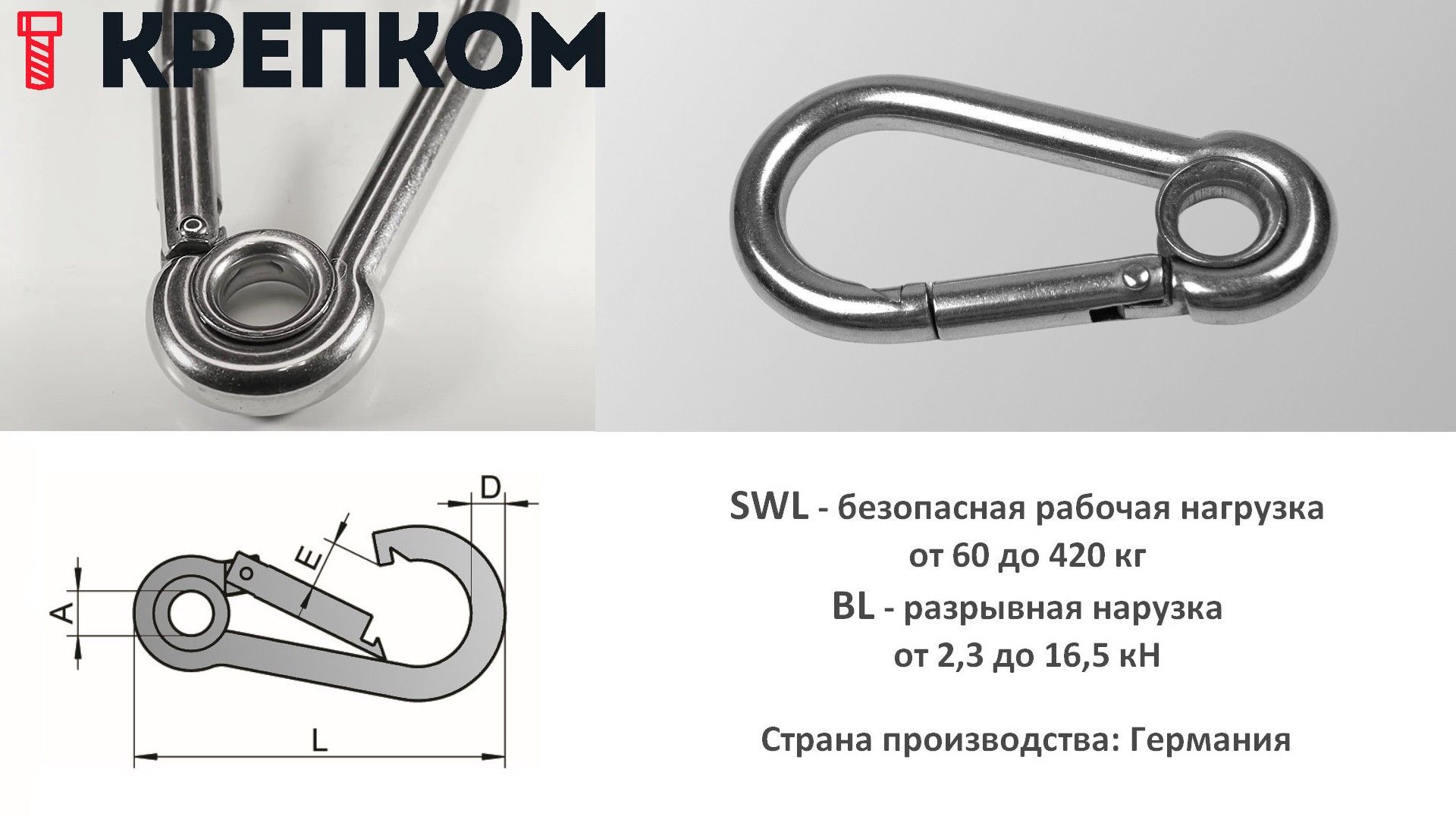 Карабин с кольцом 8250, нержавеющая сталь А4 - фото