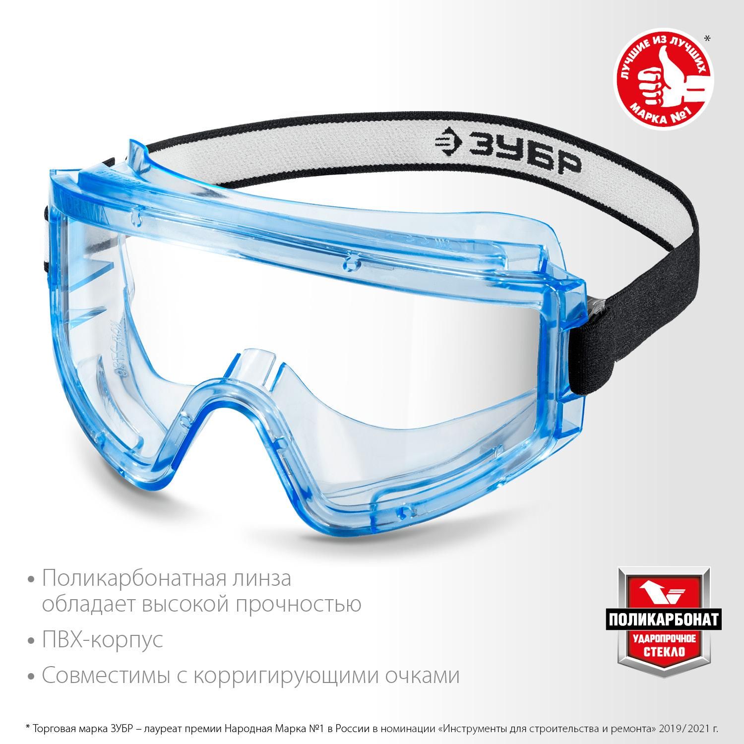 Защитные очки с герметичным корпусом Панорама Г ЗУБР 110232 - фото