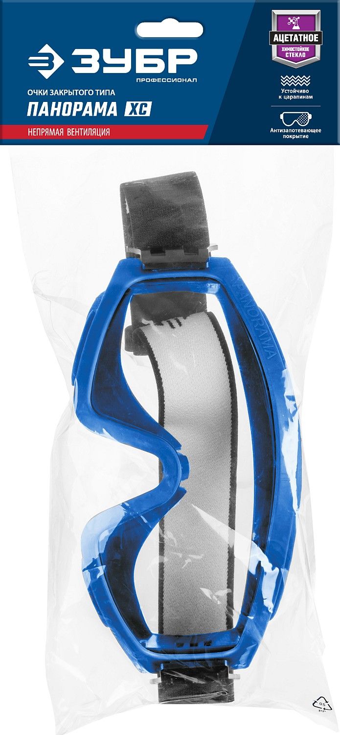 Очки защитные закрытого типа ЗУБР Панорама - фото