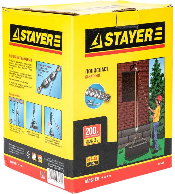 Полиспаст канатный с крюком 3 м, грузоподъемность 200 кг Stayer Master 50501 - фото