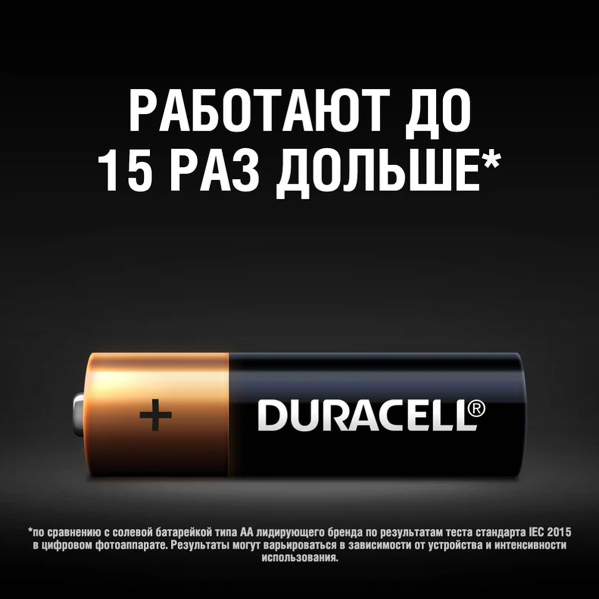 Батарейка Duracell LR6 BL4 16114 - фото