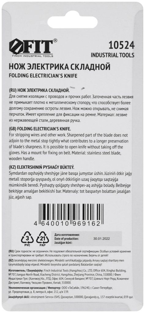 Нож электрика складной 175 мм FIT 10524 - фото