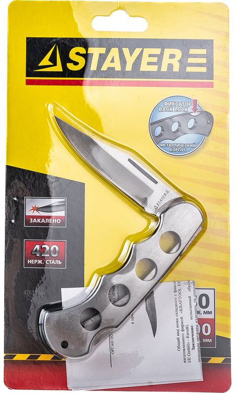Нож складной цельнометаллический 80 мм с облегченной рукояткой Stayer 47613 - фото