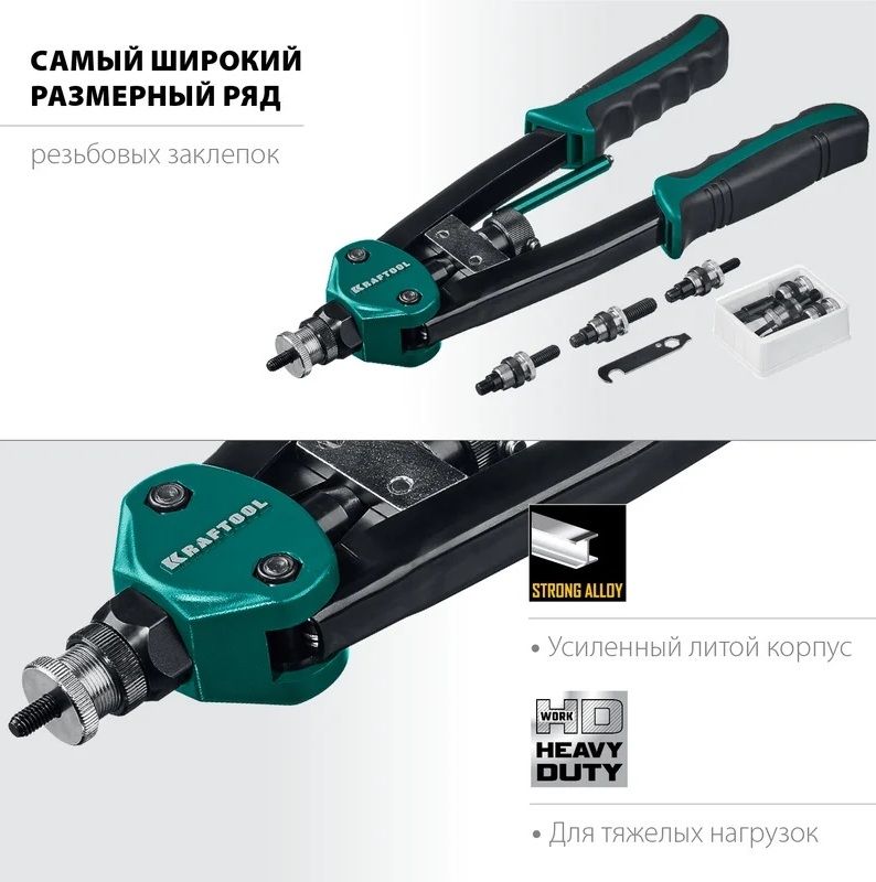 Заклепочник NUT-12 для резьбовых заклёпок с оснасткой М3 - М12 Kraftool 31183, в кейсе - фото