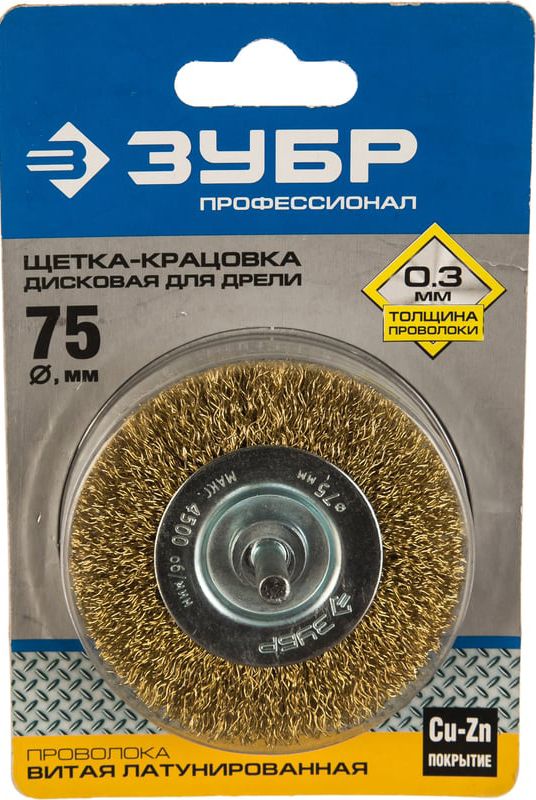 Щетка дисковая латунированная для дрели Профессионал ЗУБР - фото