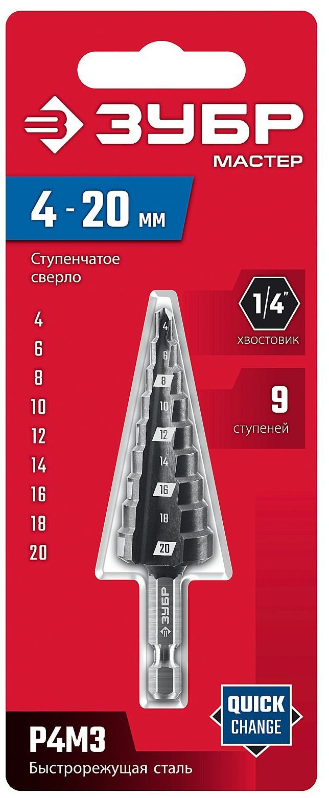Сверло по металлу ступенчатое, хвостовик 1/4" ЗУБР, сталь Р4М3 - фото