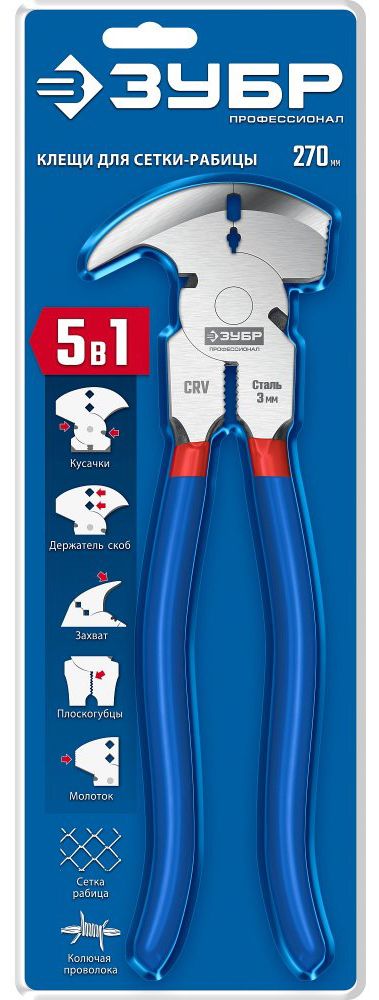 Клещи для сетки рабицы 270 мм Профессионал ЗУБР 22244  - фото