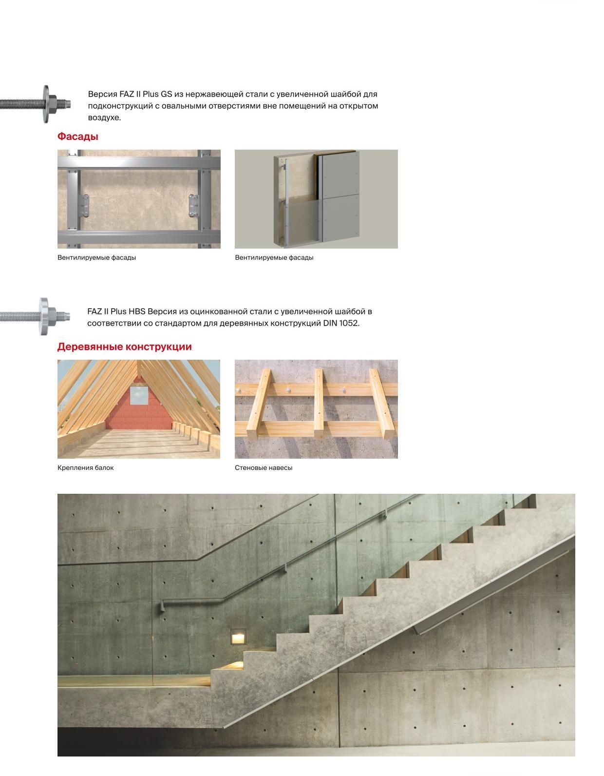 Анкер с гайкой 12/10 ZP FAZ II Plus Fischer 564586, оцинкованная сталь - фото