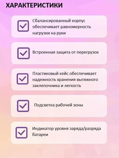 Заклепочник аккумуляторный для вытяжных заклепок 3.2 - 4.8 мм KLAUE KRB-48 - фото