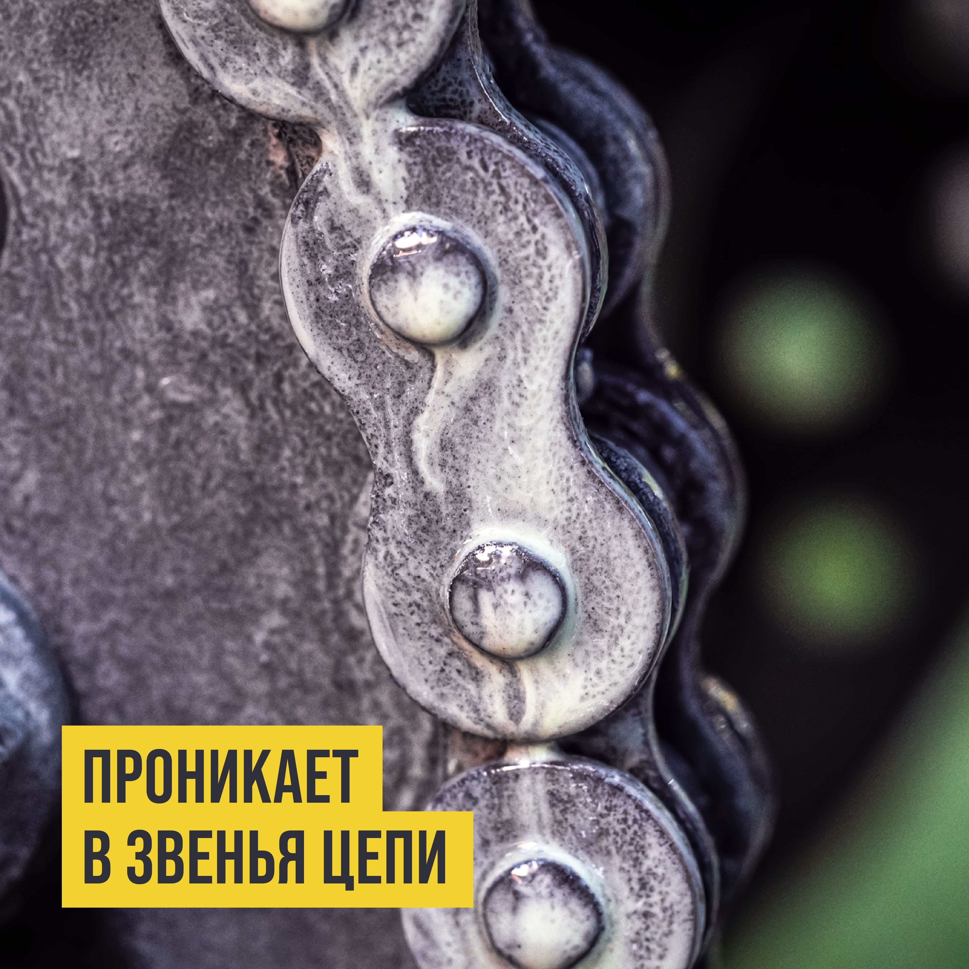 Мотосмазка для цепей внедорожных мотоциклов OFFROAD ВМПАВТО 8408, 400 мл флакон аэрозоль - фото