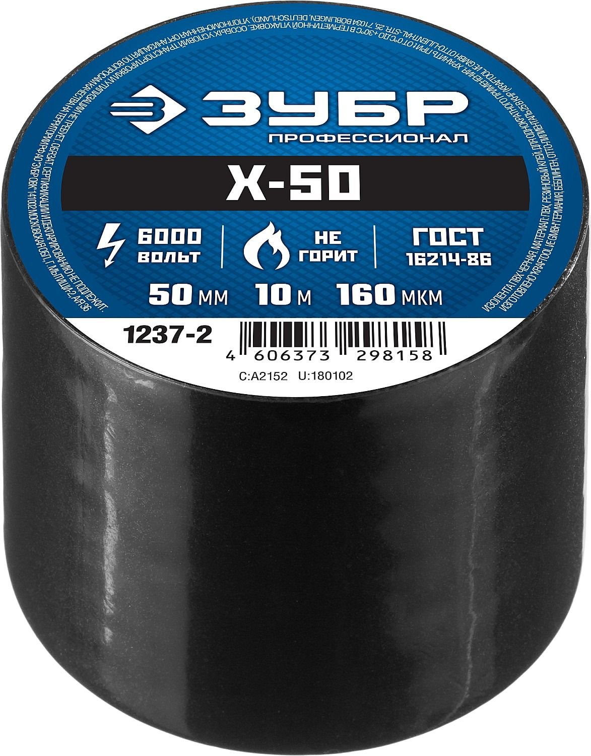 Изолента ПВХ 50 мм х 10 м, 6 000 В Х-50 ЗУБР PROF 1237-2, черная - фото