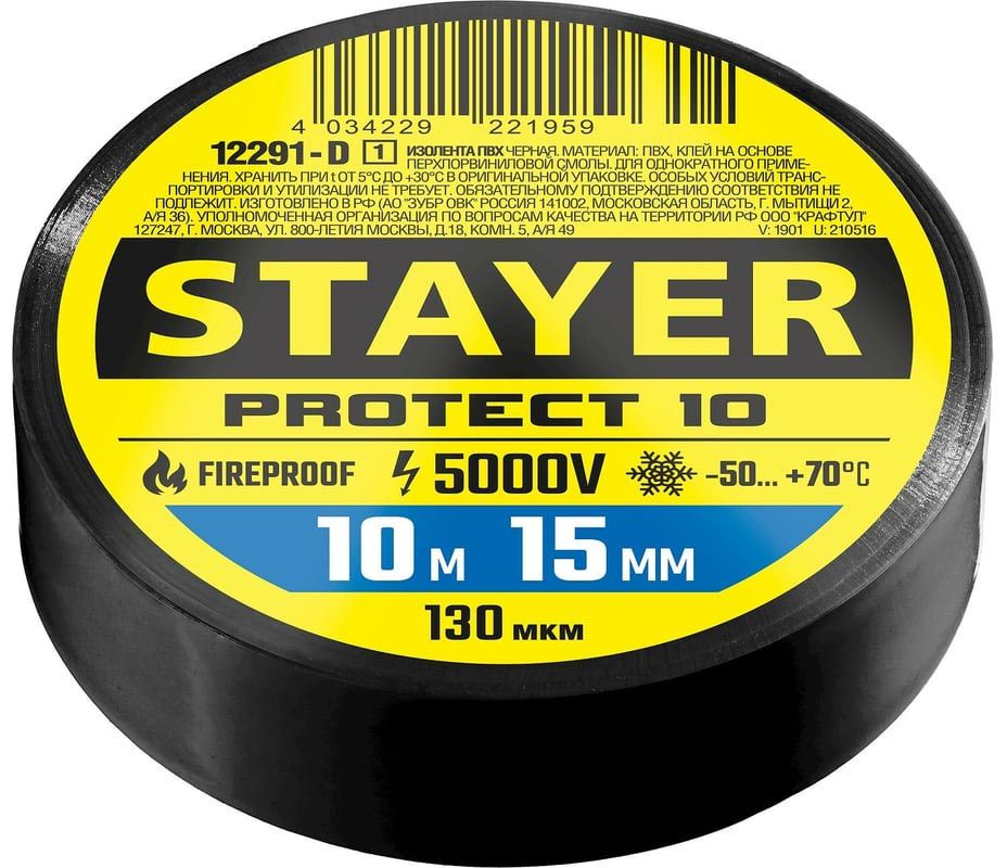 Изолента 15х10 5000 В Protect-10 Stayer 12291-D_z01, черная - фото