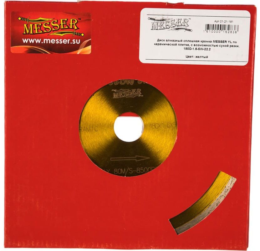 Диск алмазный со сплошной кромкой YL по керамической плитке 180 мм, Messer 01-21-181 - фото