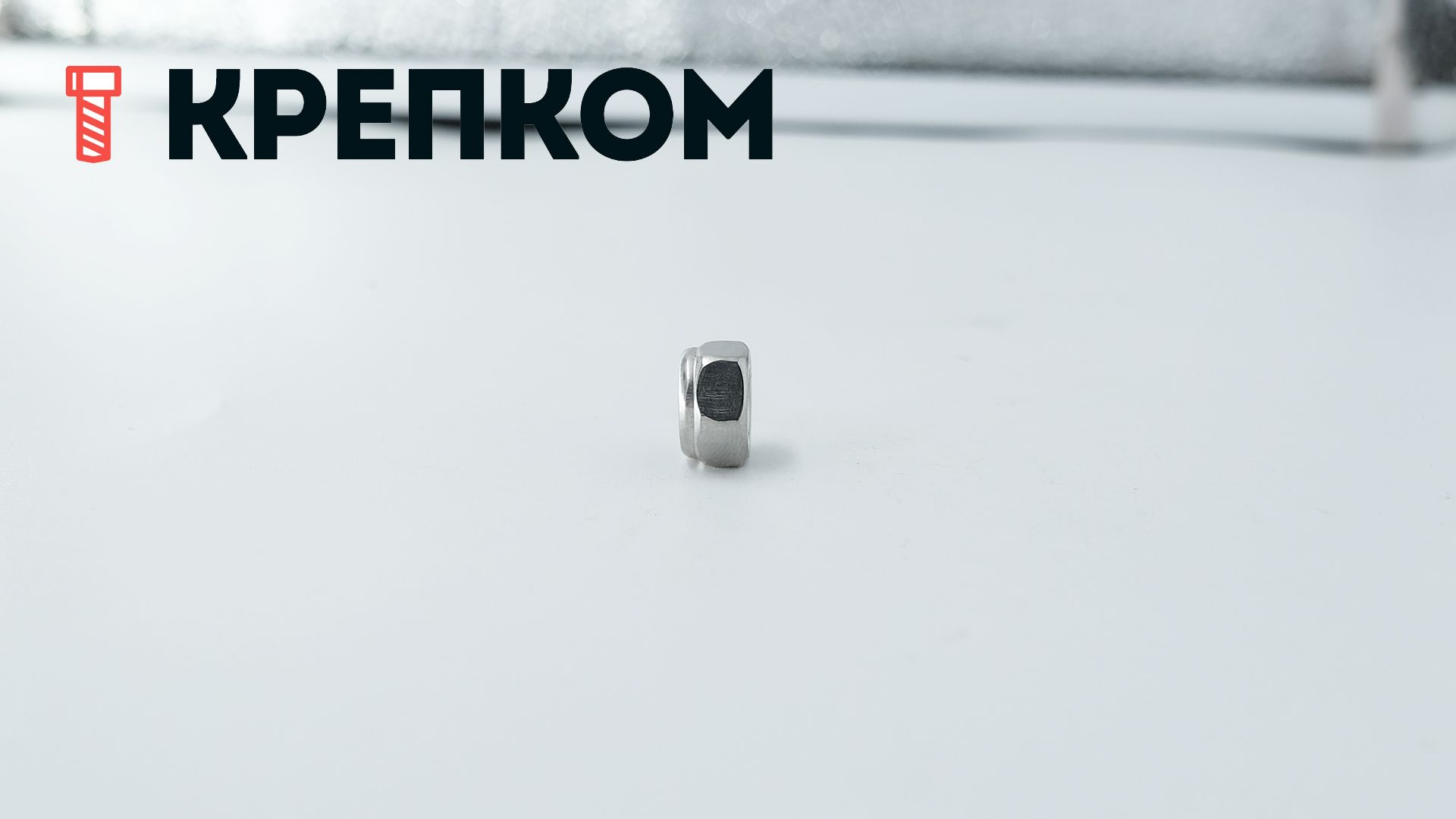 Гайка самоконтрящаяся с нейлоновым кольцом DIN 985, нержавеющая сталь А4-80 - фото