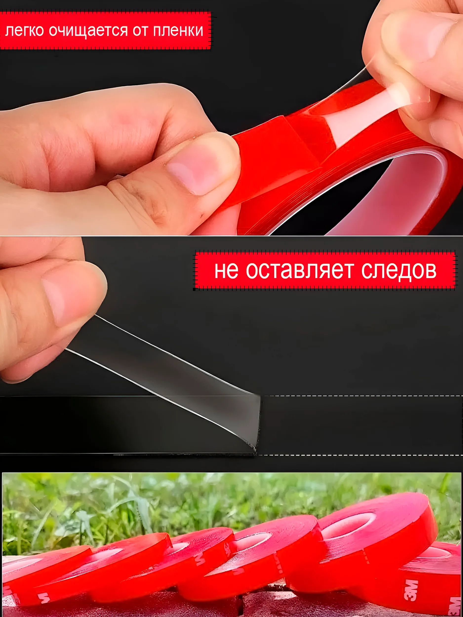 Лента двухсторонняя акриловая толщина 0,8 мм длина 5 м 3M, прозрачная  - фото