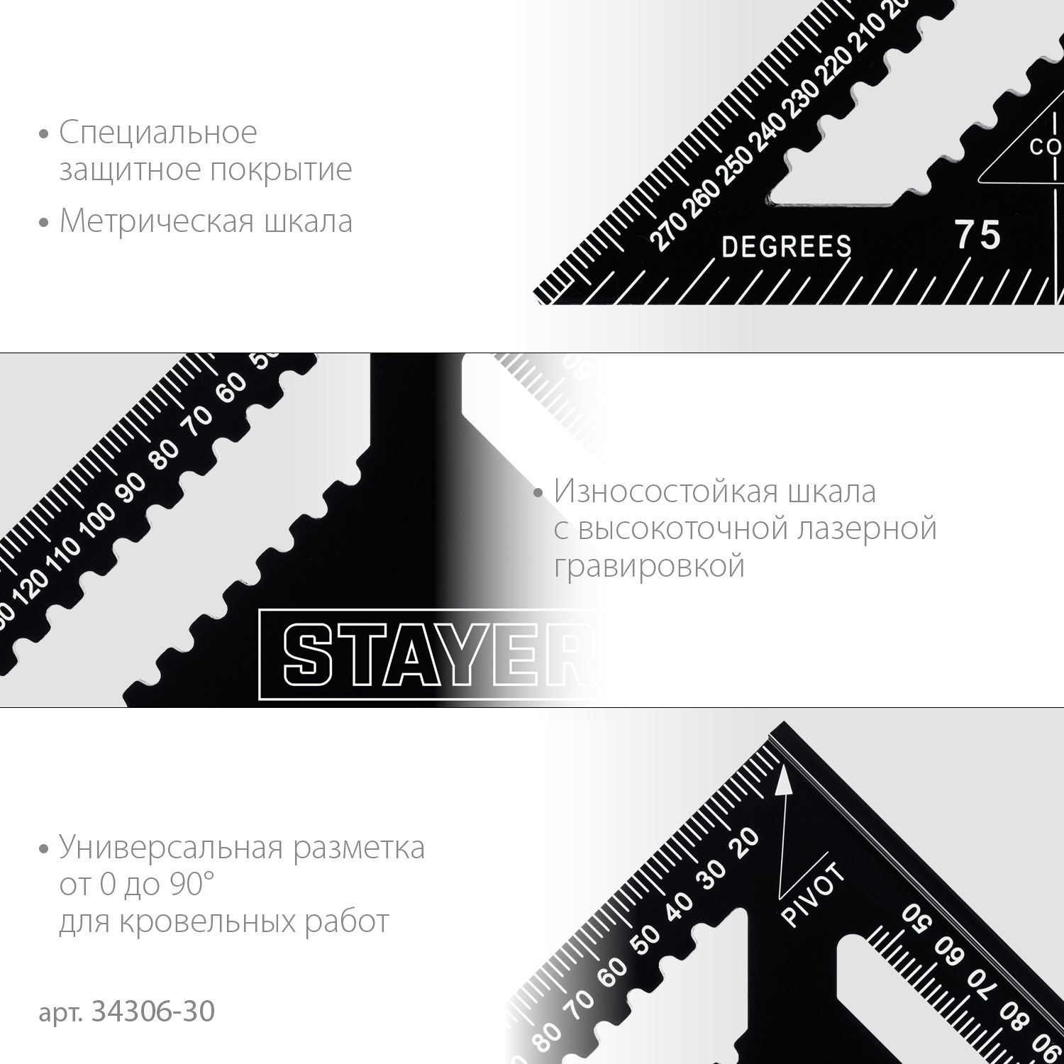 Угольник кровельный 305 мм 5-в-1 Professional Stayer 34306-30 - фото