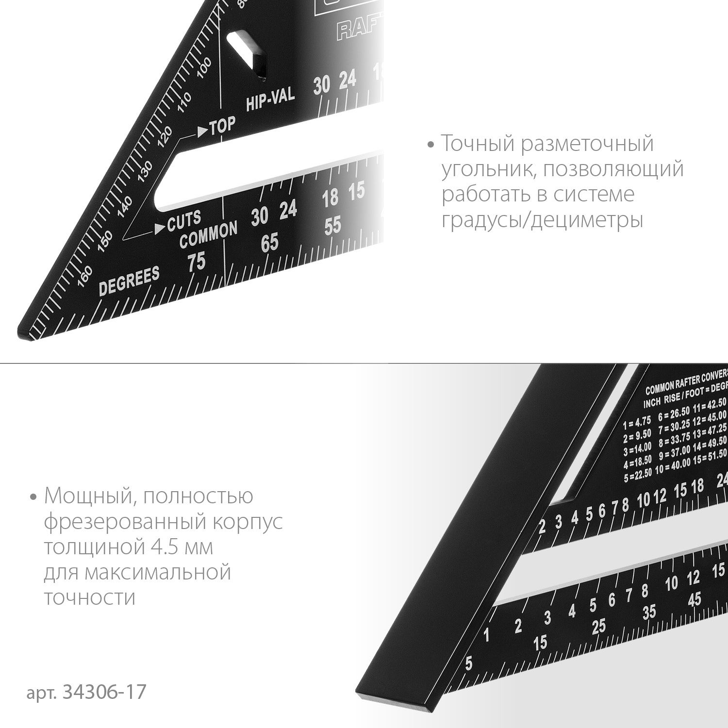Угольник кровельный 150 мм 5-в-1 Professional Stayer 34306-17 - фото