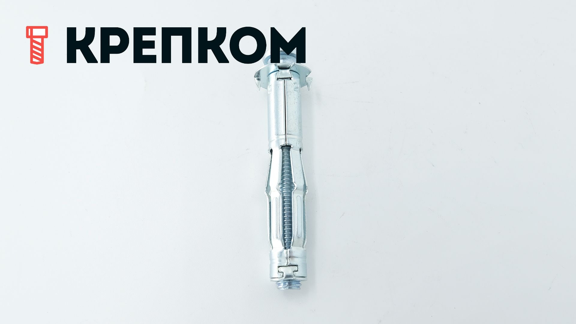 Дюбель Molly для полых материалов 8х63 - фото