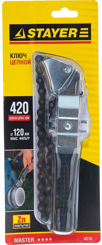 Ключ цепной для снятия автомобильных фильтров Master Stayer 4318 - фото