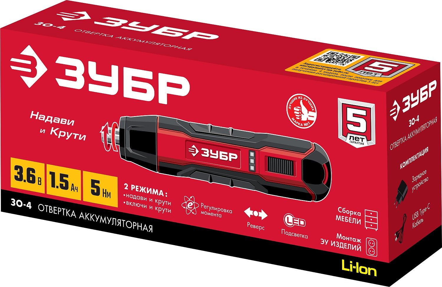 Отвертка аккумуляторная ЗУБР Мастер 3.6 В ЗО-4, в коробке - фото