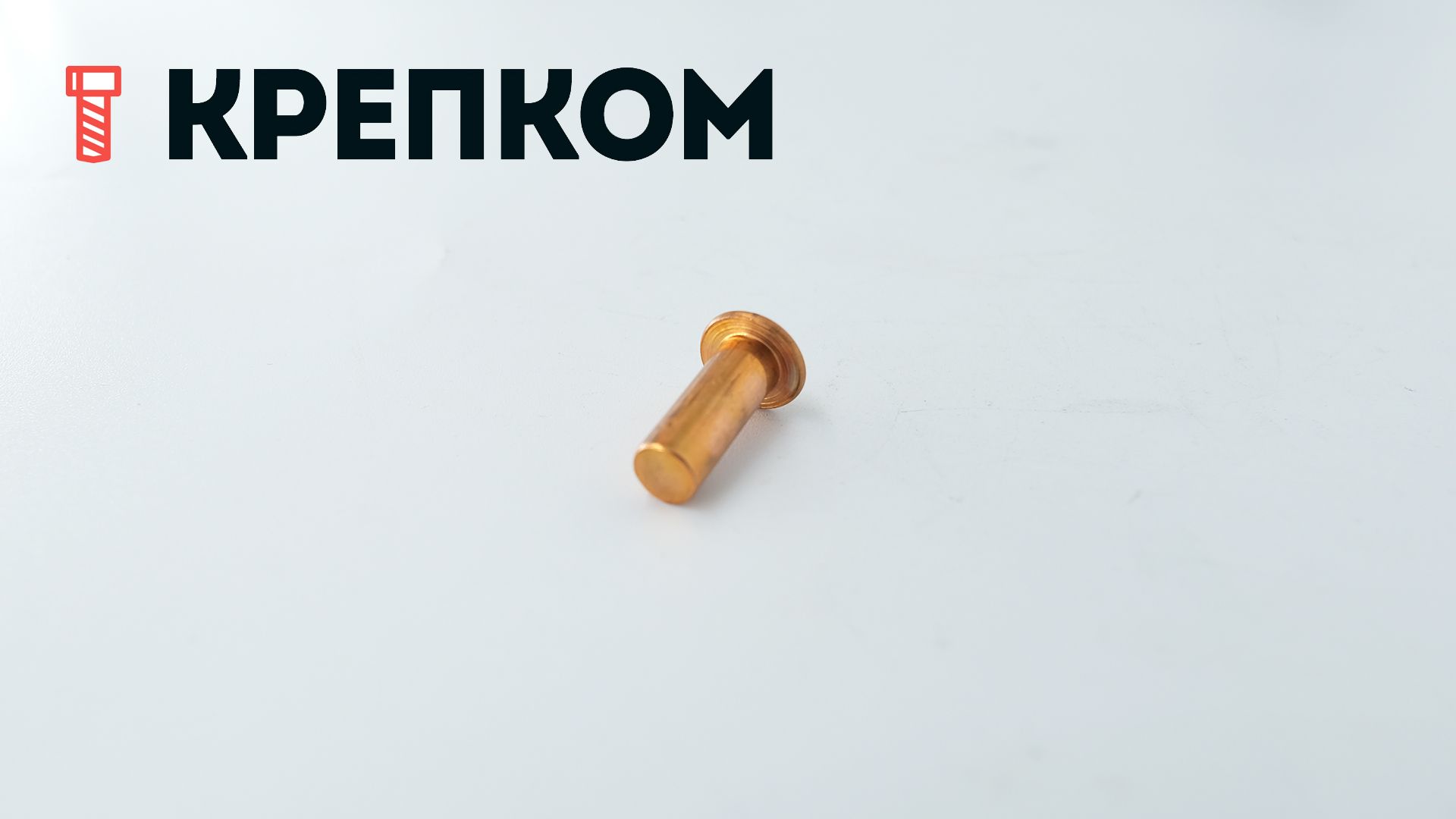 Заклепка с полукруглой головкой 6х16 мм DIN 660, медь, 1 000 шт - фото