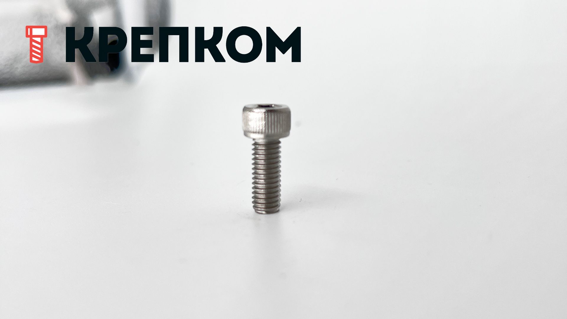 Винт (болт) дюймовый с цилиндрической головкой и внутренним шестигранником UNF DIN 912, нержавеющая сталь А2 - фото