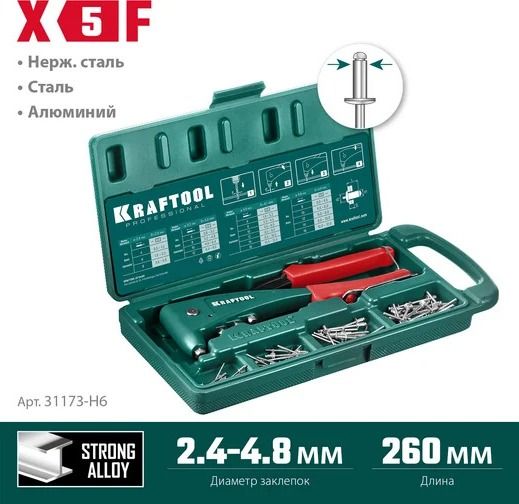 Заклепочник X-5F для вытяжных заклёпок с оснасткой 2,4 - 4,8 мм FIX Kraftool 31173-H6_z01, в кейсе - фото