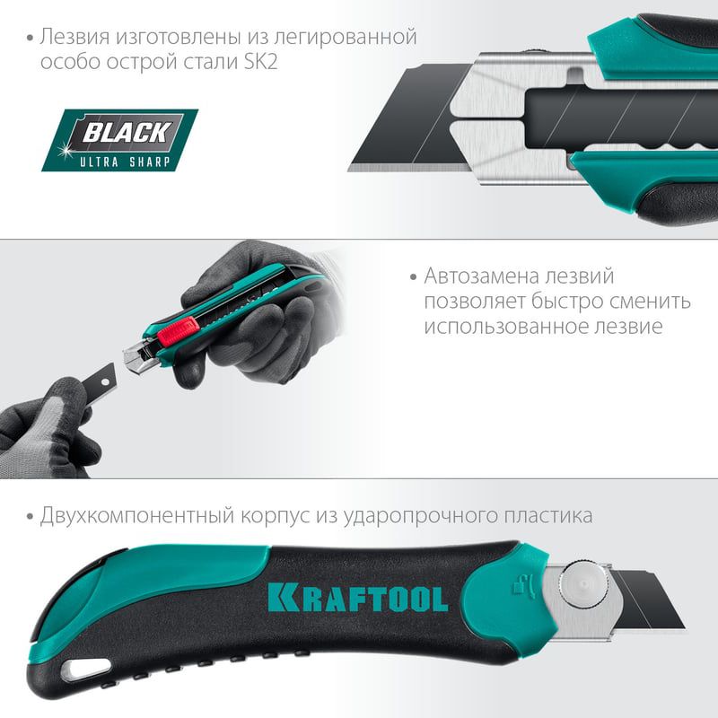 Нож с сегментированным лезвием 18 мм Kraftool 09193_z02 - фото