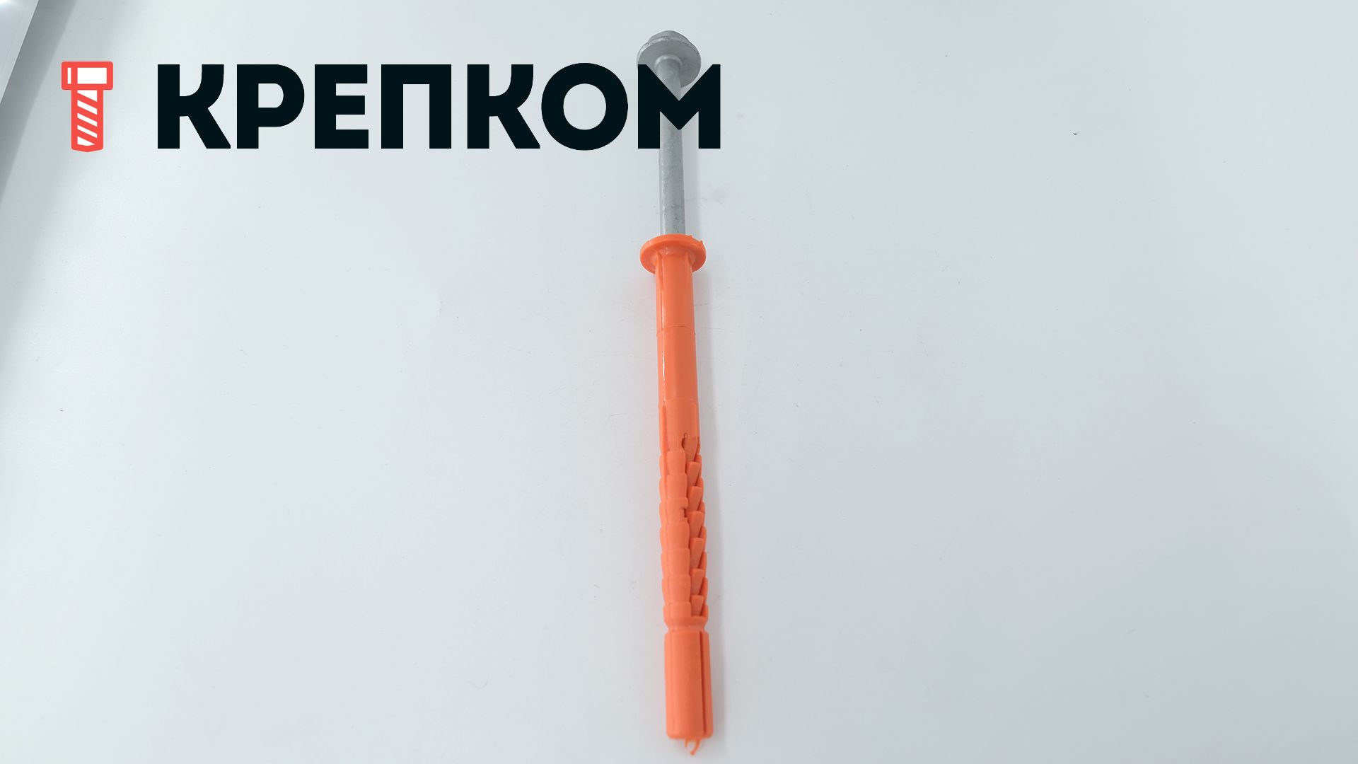 Дюбель фасадный с шестигранным шурупом SDP-KB-10S-F EJOT, полиамид    - фото