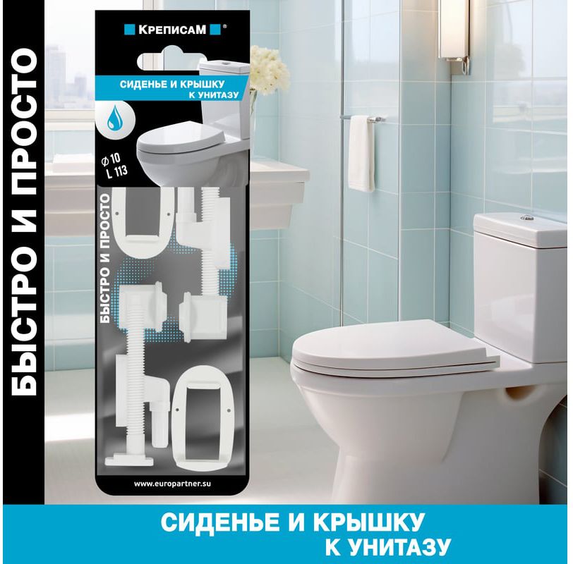 Крепление для сидения и крышки унитаза Европартнер - фото