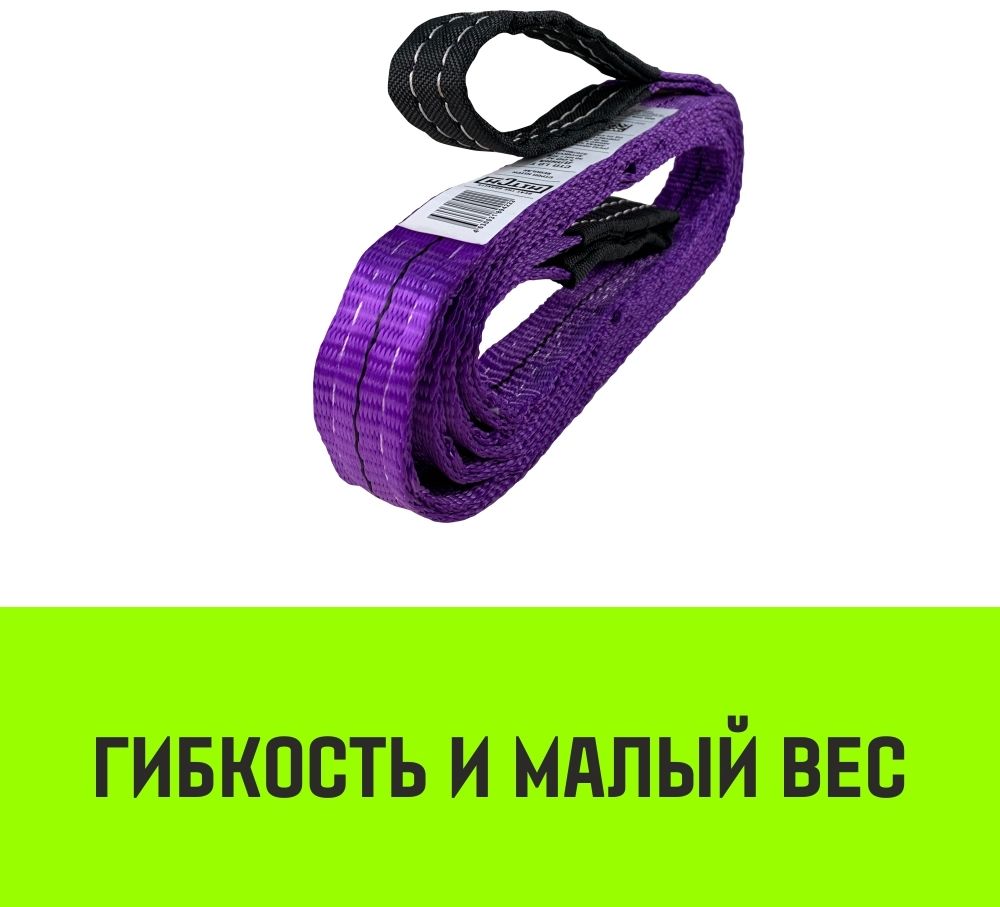 Строп текстильный петлевой СТП HITCH Regular wide SF5 - фото