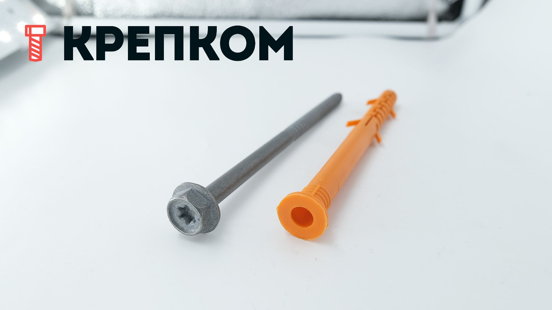 Дюбель фасадный Fischer SXRL-FUS с шурупом с шестигранной головкой и фланцем - фото