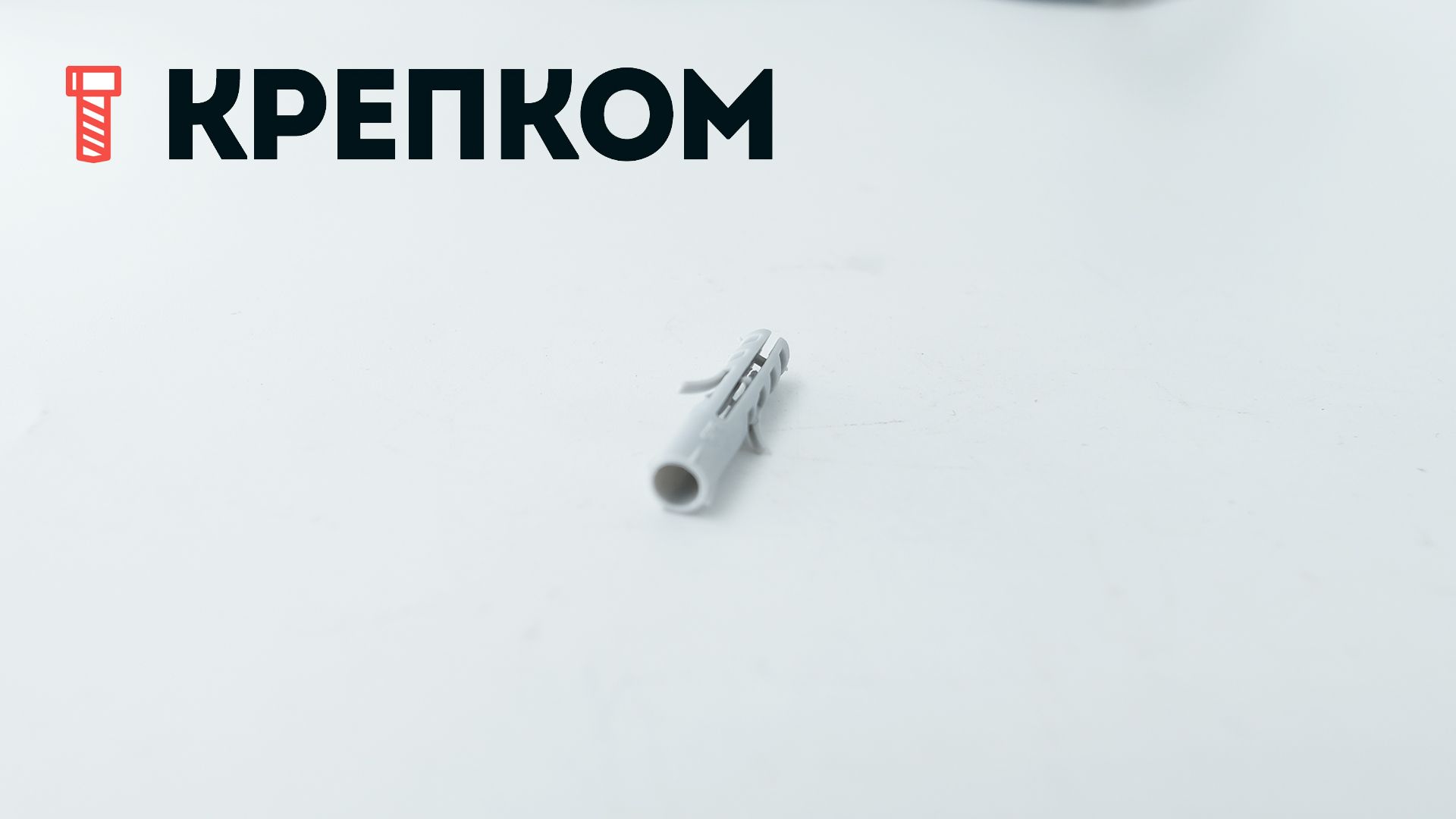 Дюбель распорный тип S, полипропилен - фото