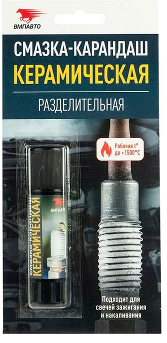 Смазка-карандаш керамическая разделительная ВМПАВТО 8524, 16 гр (блистер) - фото