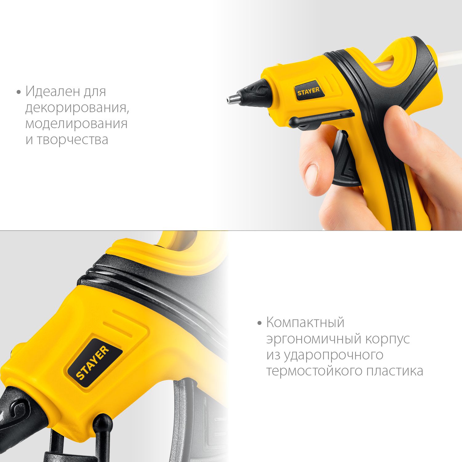 Пистолет термоклеевой d 11 мм PRO 11 Professional Stayer 0681-20 - фото