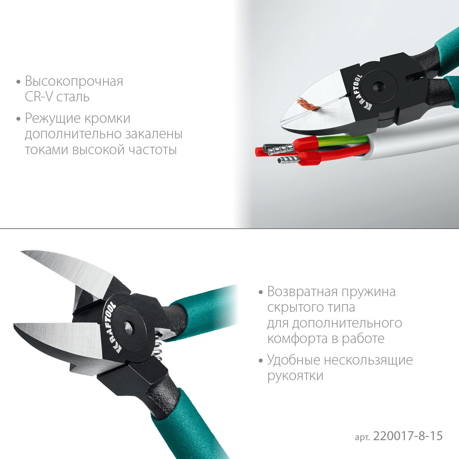Бокорезы прецизионные 155 мм Plastic Precision Kraftool 220017-8-15 - фото
