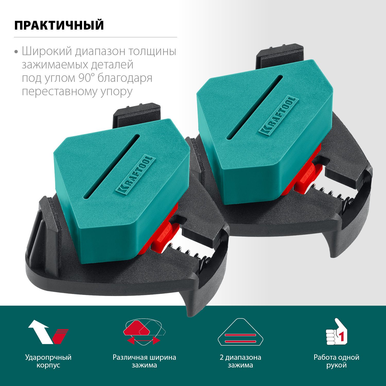 Зажим угловой пружинный CCS Kraftool 32205 - фото