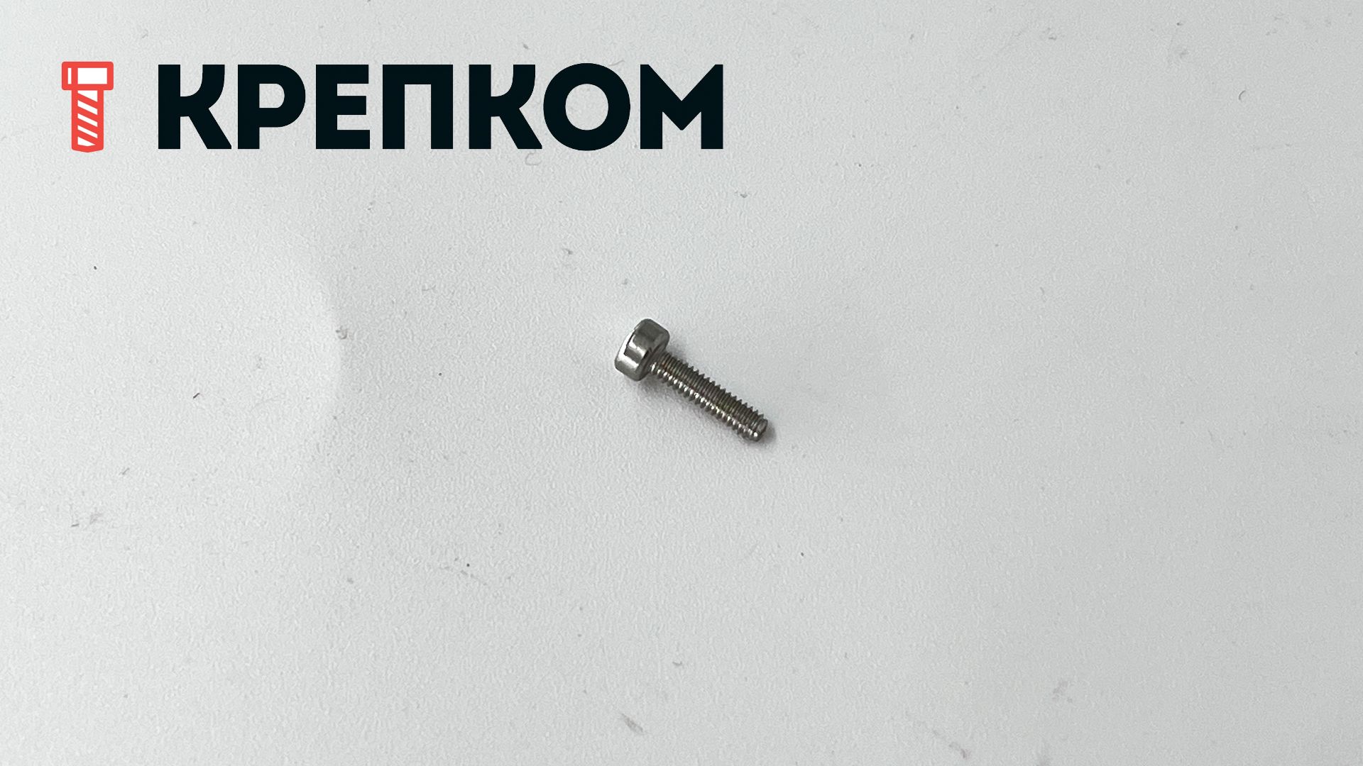 Винт (болт) с цилиндрической головкой и шлицем TORX М2х8 DIN 912 (ISO 4762), полная резьба, нержавеющая сталь А4 - фото