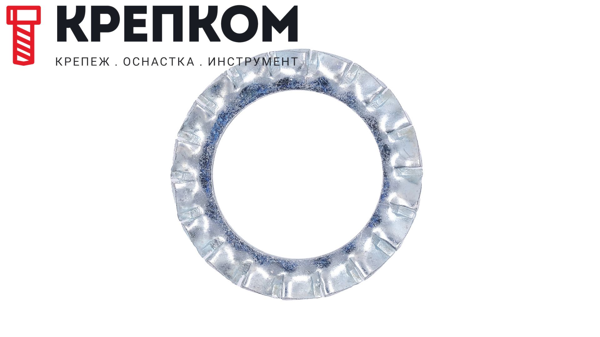 Шайба стопорная М10 с насечками DIN 6798A, оцинкованная сталь, 1000 шт - фото