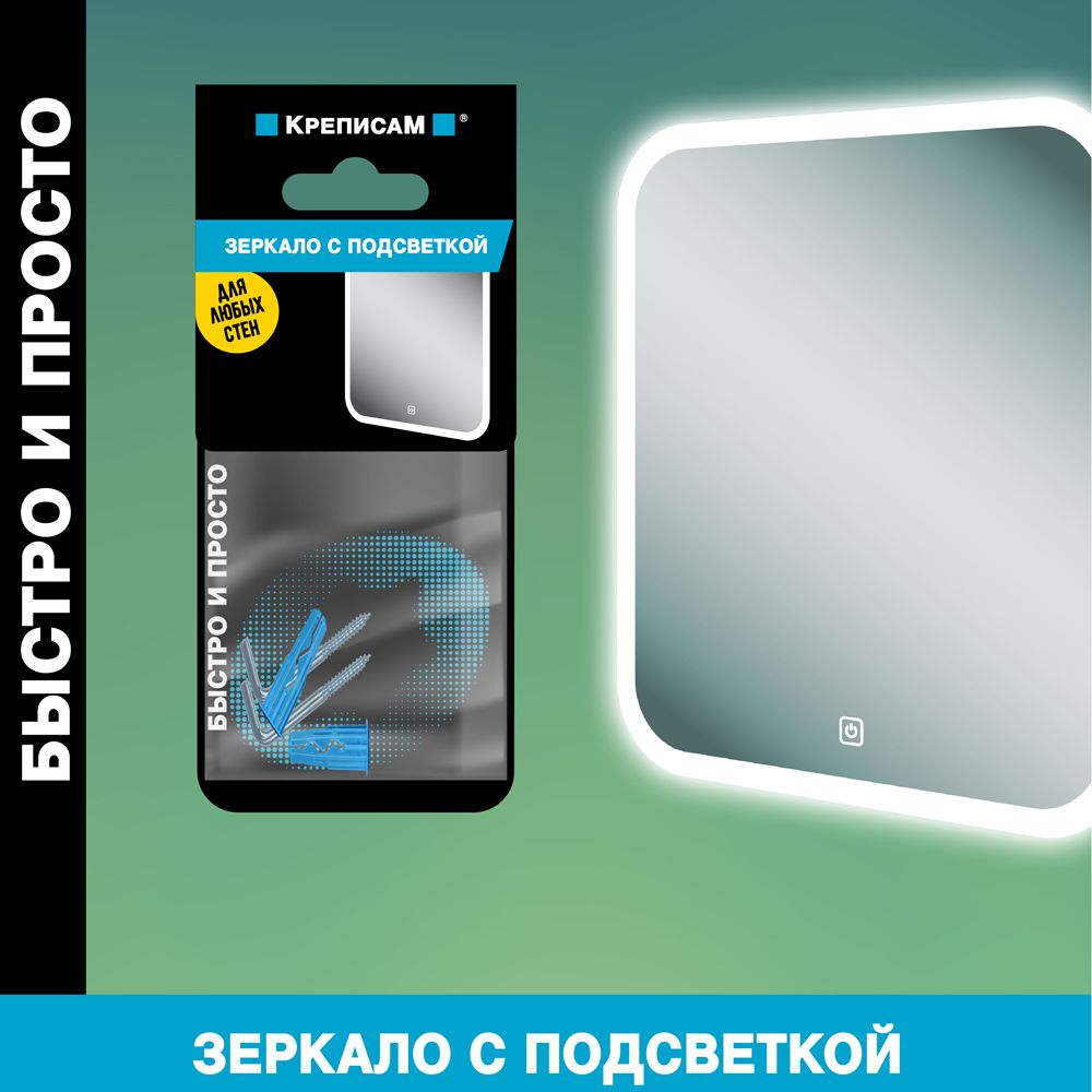 Крепление для зеркала с подсветкой Европартнер KM 0236 11 - фото