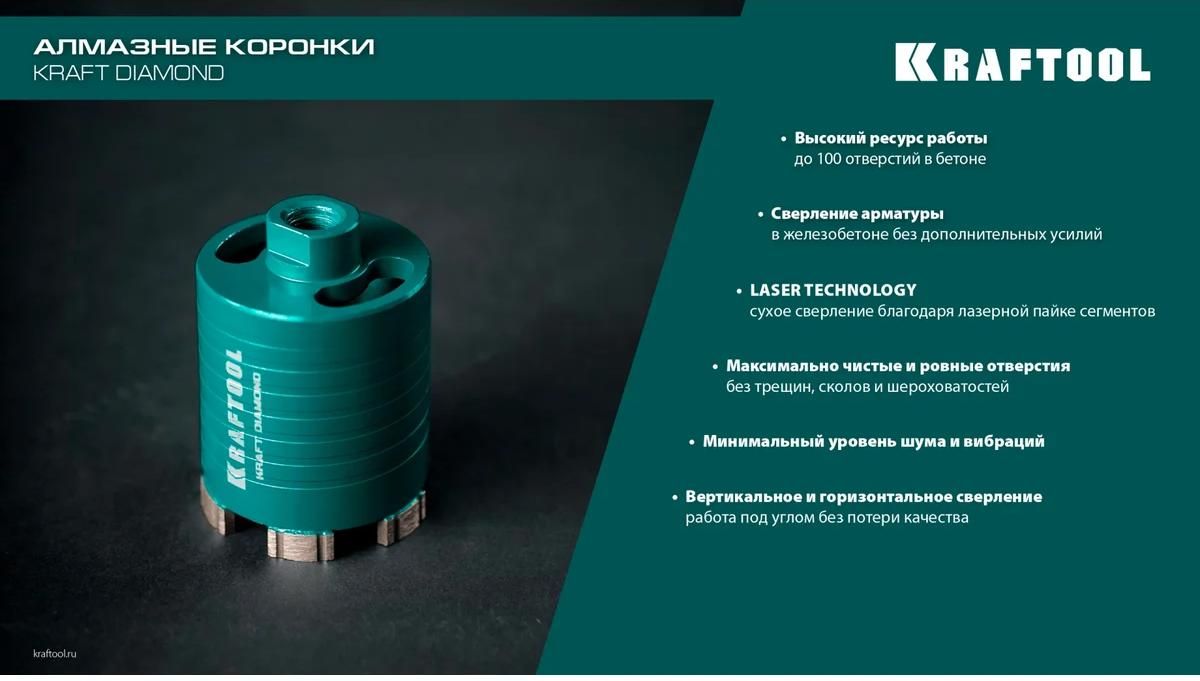 Коронка алмазная по железобетону в сборе Diamond Kraftool - фото