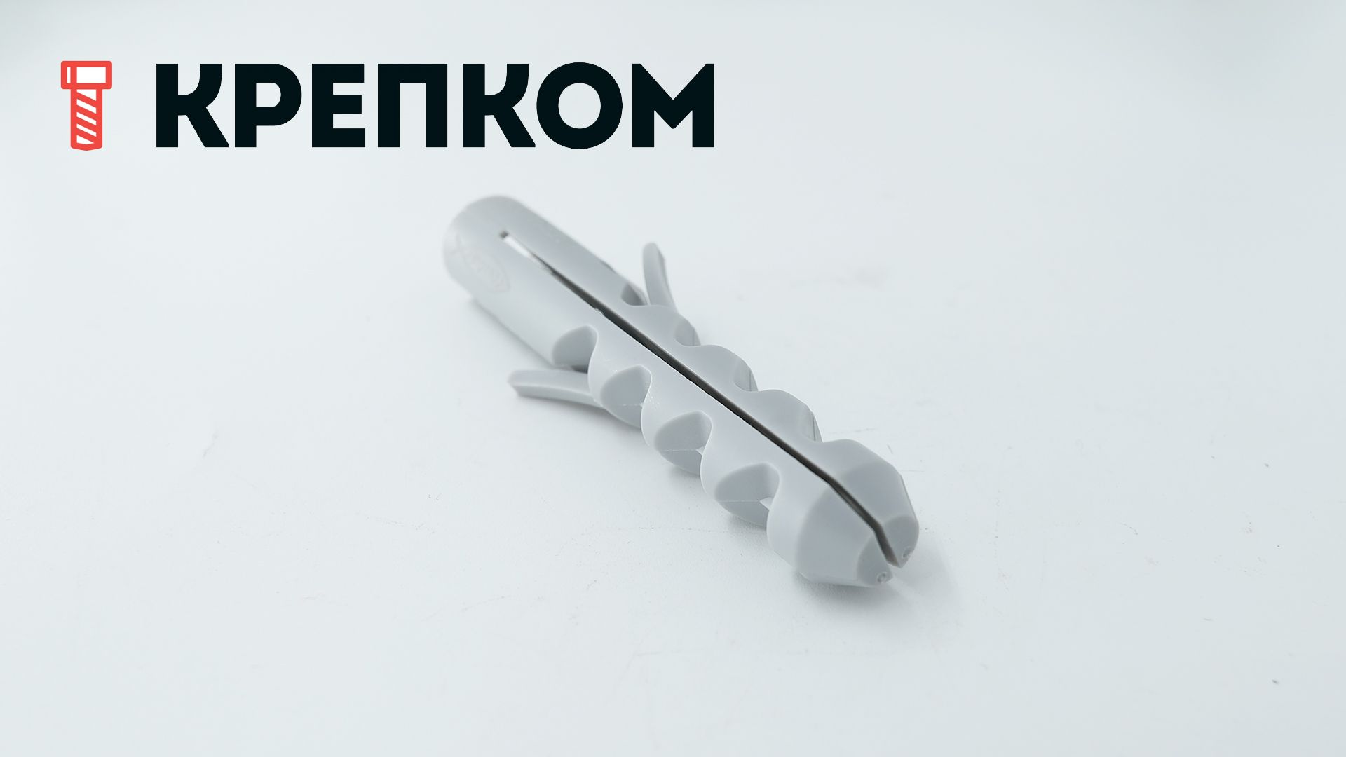 Дюбель с 2-х сторонним распором Fischer S, нейлон - фото