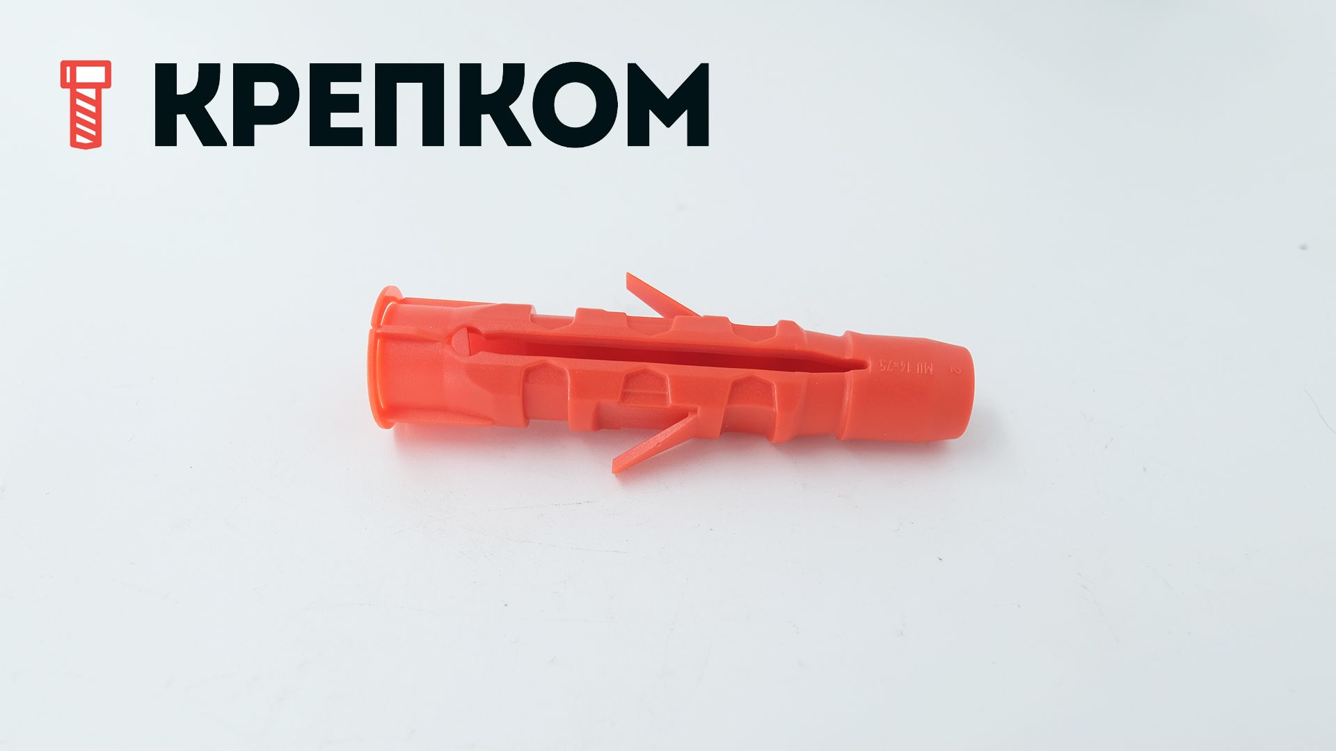 Универсальный дюбель Mungo MU, нейлон - фото