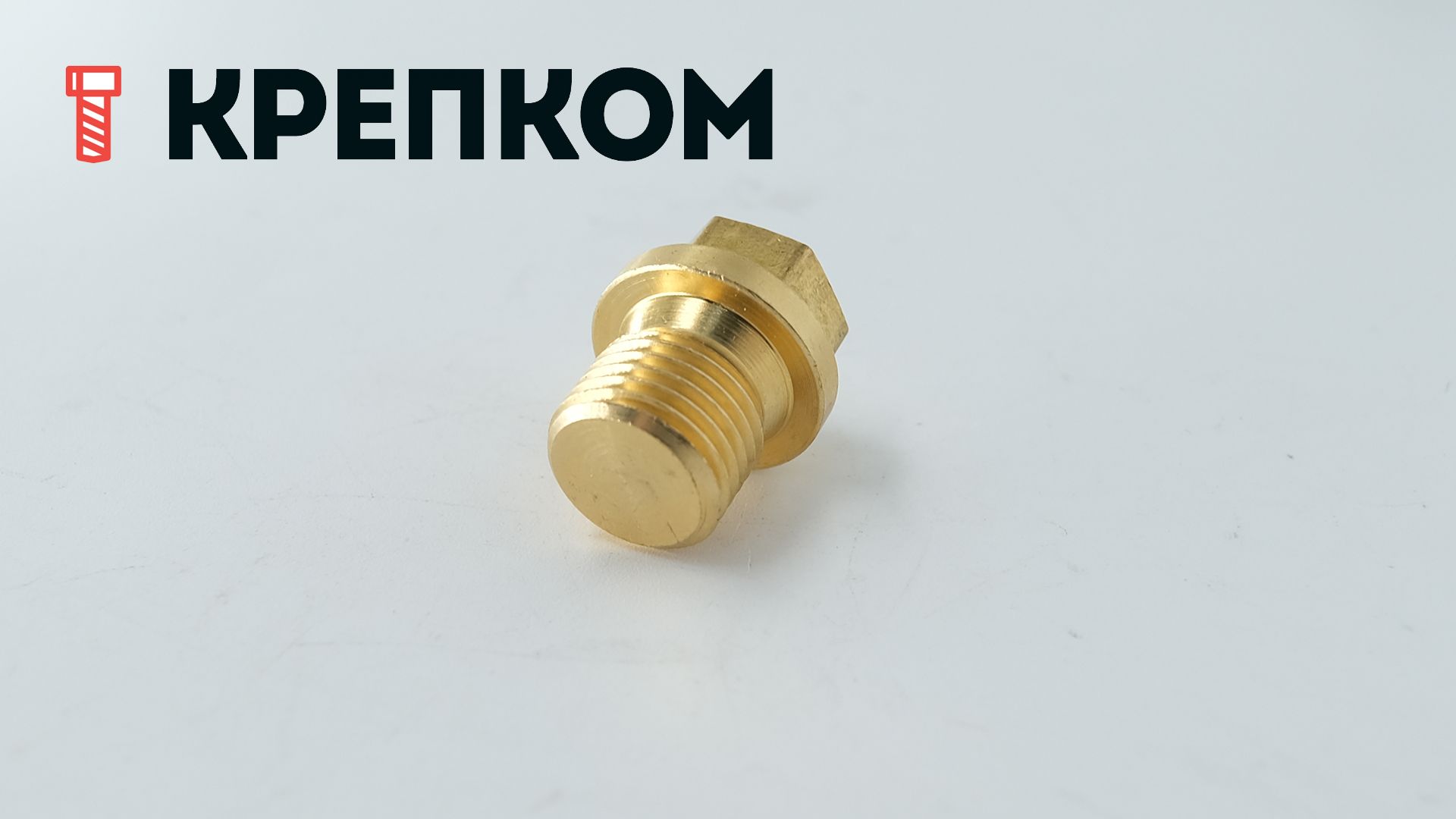 Пробка-заглушка дюймовая G с шестигранной головкой и фланцем DIN 910, латунь - фото