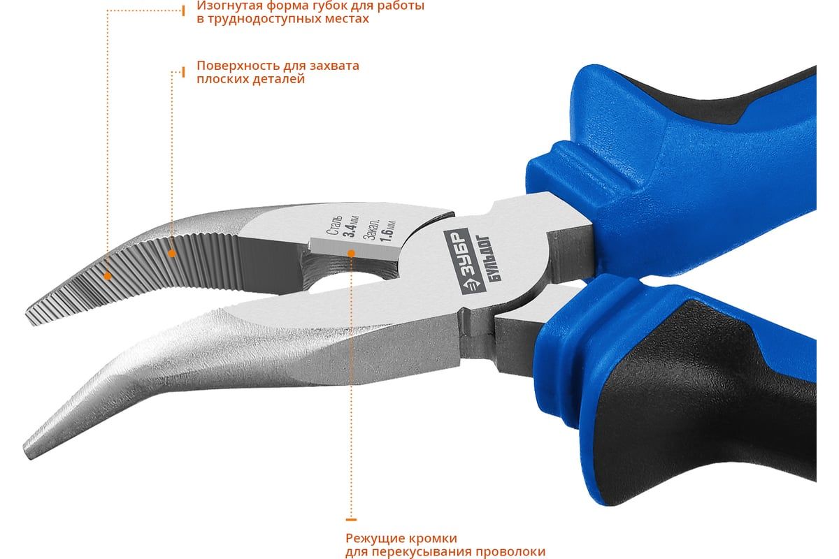 Тонкогубцы изогнутые 160 мм Бульдог ЗУБР 2201-4-16_z02 - фото