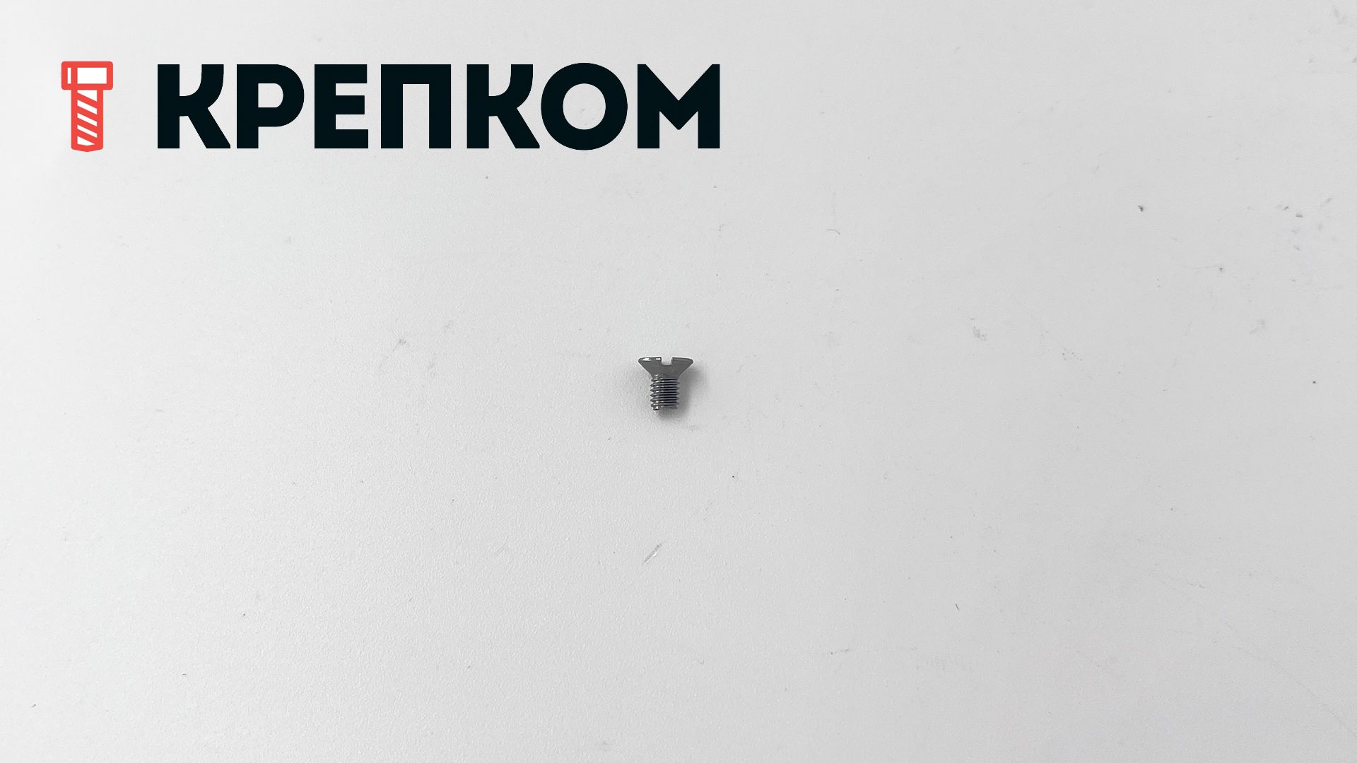 Винт с потайной головкой и прямым шлицем DIN 963 (ISO 2009), сталь без покрытия - фото