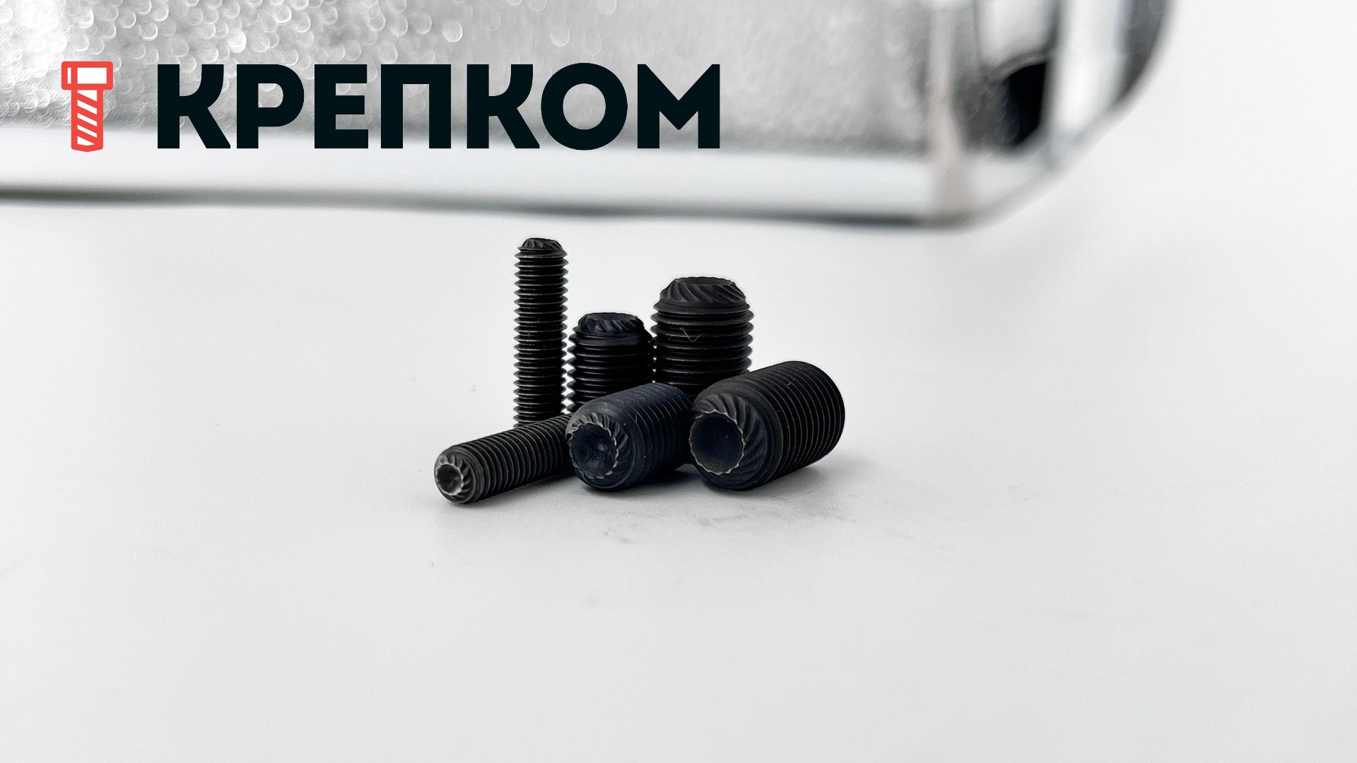 Винт дюймовый установочный HEX с засверленным концом с насечками DIN 916 UNF, сталь 45H - фото