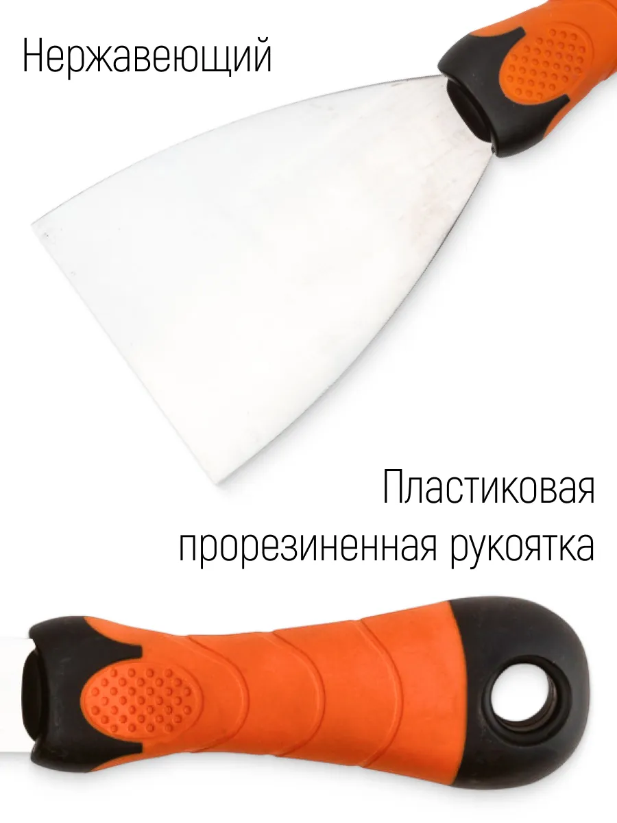 Шпатель 80 мм нержавеющая сталь 2К-ручка Master Color 30-2608 - фото