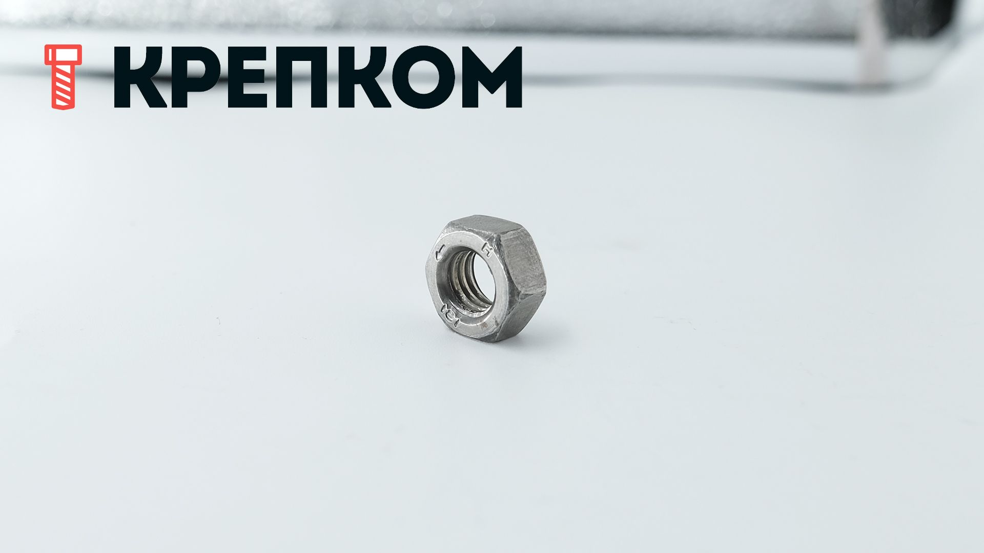 Гайка с левой резьбой DIN 934 LH, класс прочности 8, оцинкованная сталь - фото