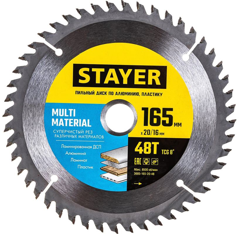 Диск пильный по алюминию и пластику Multi Material Stayer - фото